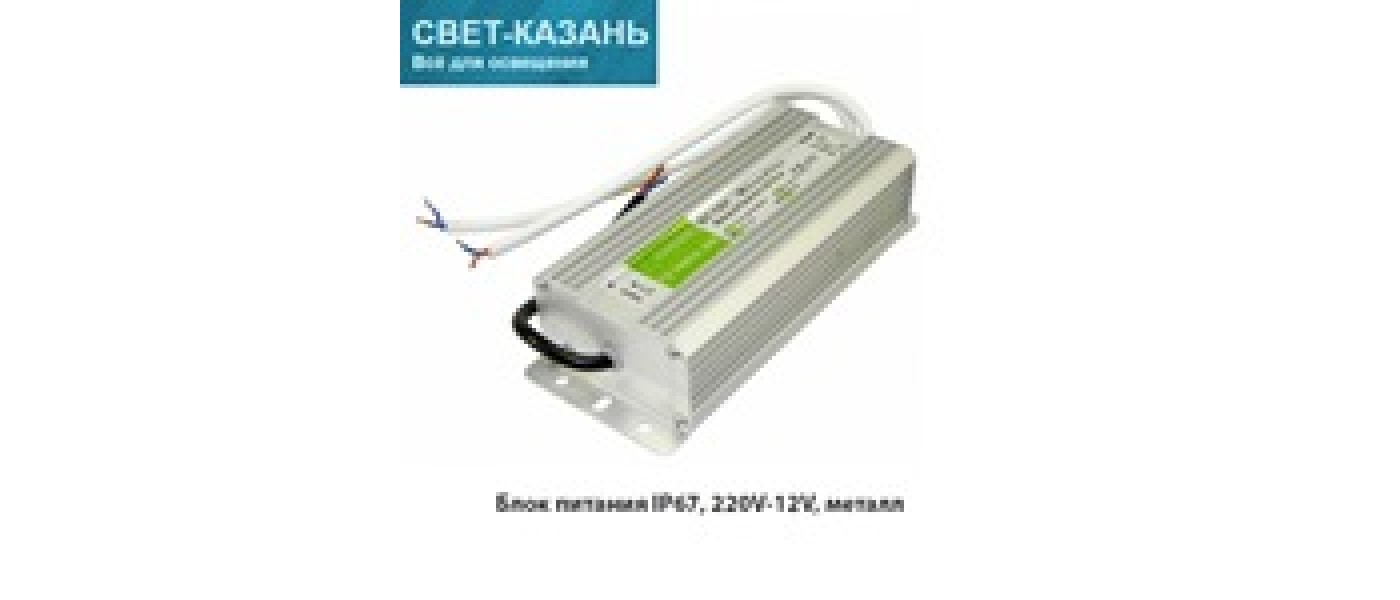 Ecola LED strip Power Supply 200W 220V-12V IP67 блок питания для  светодиодной ленты в Мир Света - купить по лучшей цене